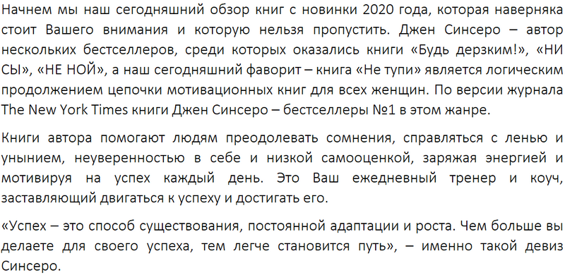 Лучшие книги-бестселлеры 2026 для женщин: рейтинг ТОП-15 книг